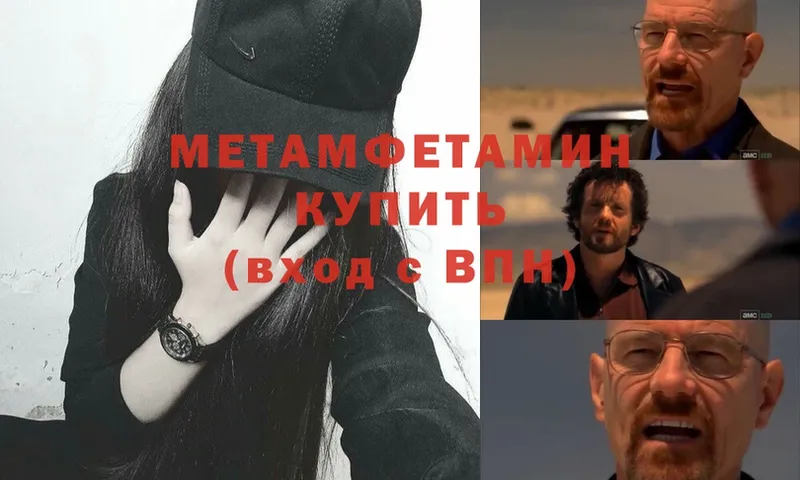 как найти   Дрезна  МЕТАМФЕТАМИН витя 